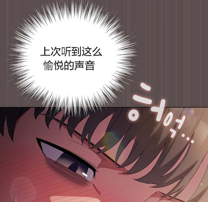 《貓貓牽紅線》漫画 第8話