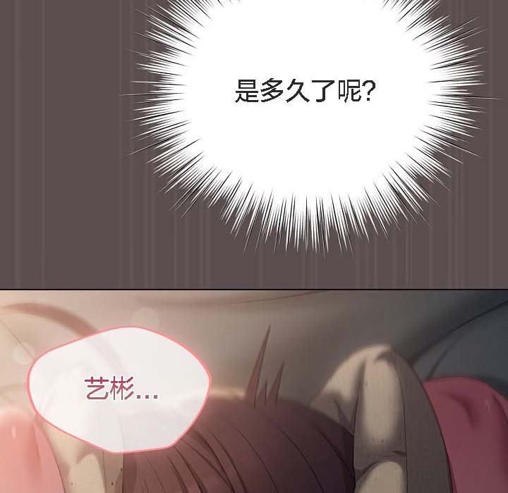 《貓貓牽紅線》漫画 第8話