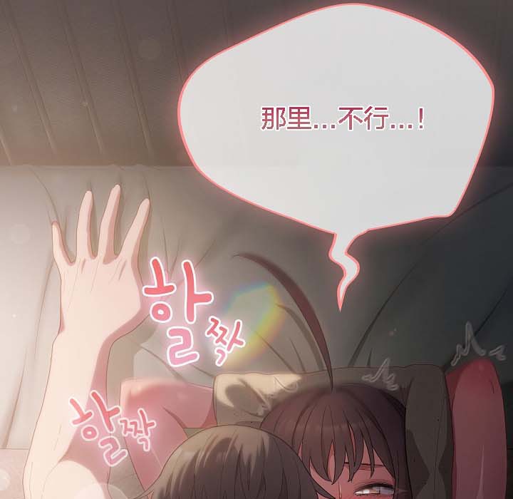 《貓貓牽紅線》漫画 第8話