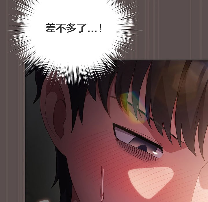 《貓貓牽紅線》漫画 第8話