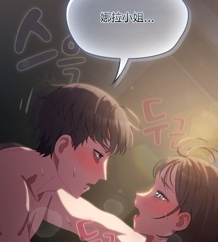 《貓貓牽紅線》漫画 第9話