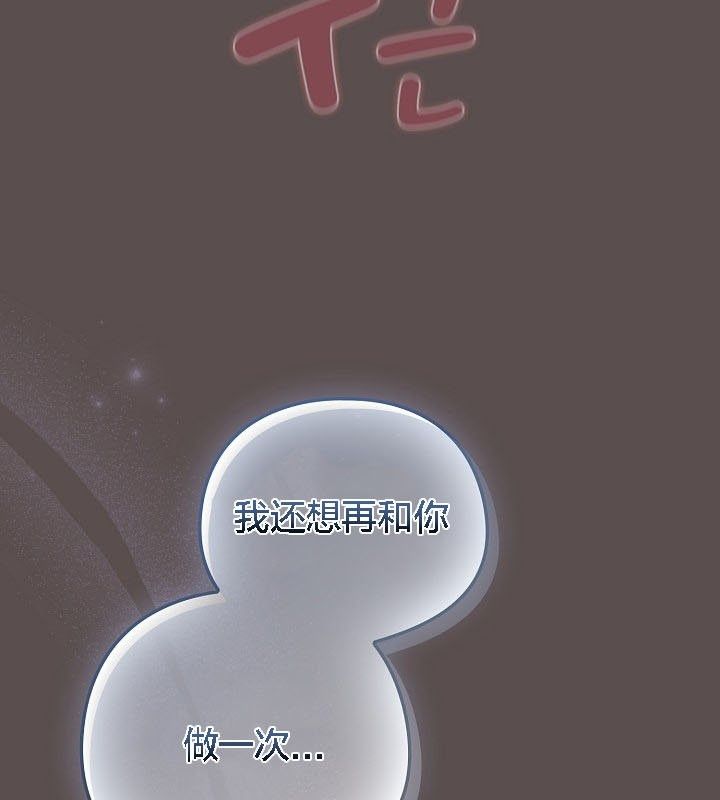 《貓貓牽紅線》漫画 第9話