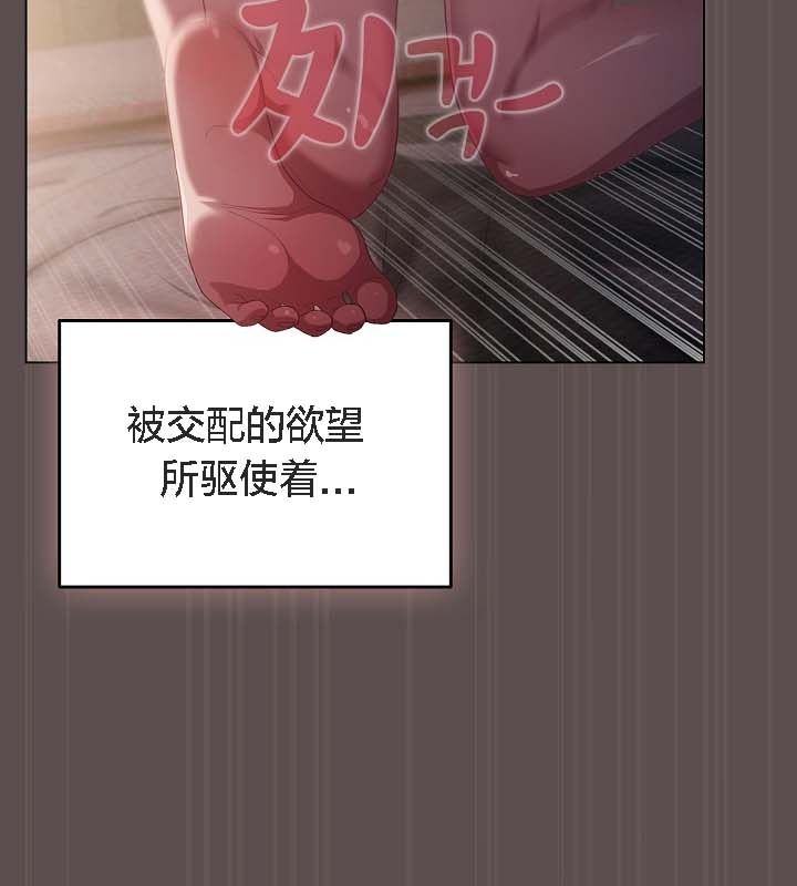 《貓貓牽紅線》漫画 第9話