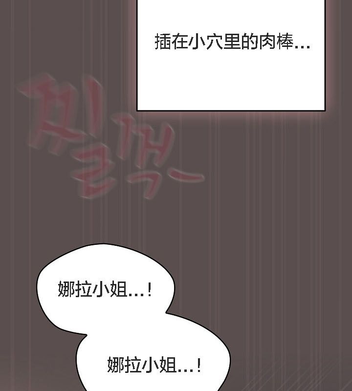 《貓貓牽紅線》漫画 第9話