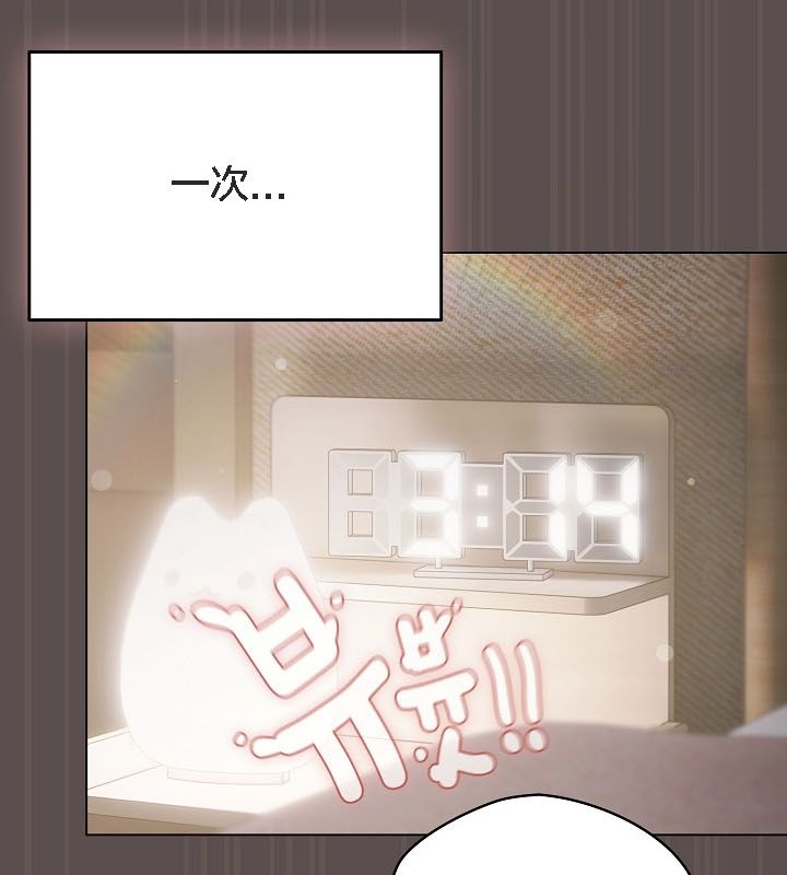 《貓貓牽紅線》漫画 第9話