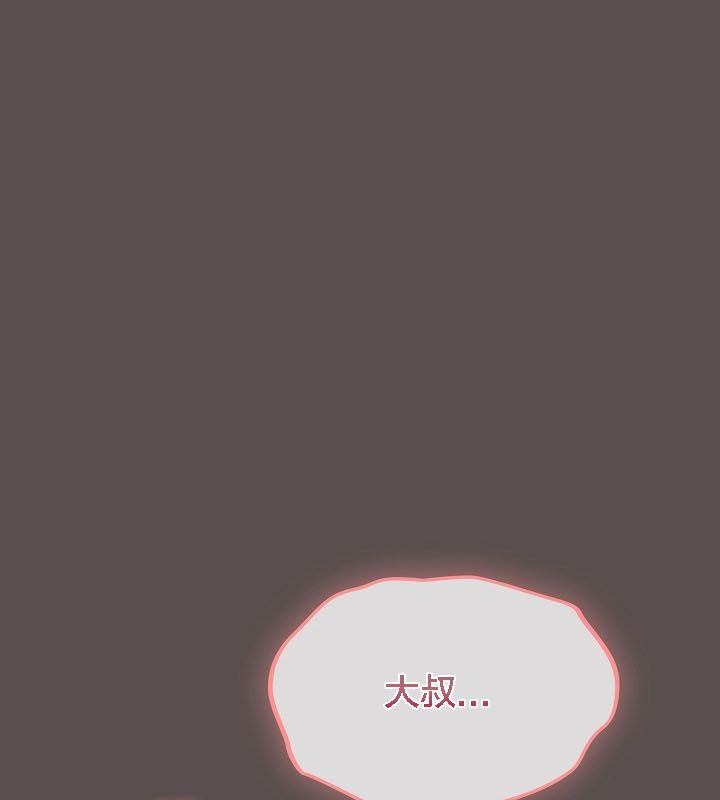 《貓貓牽紅線》漫画 第9話