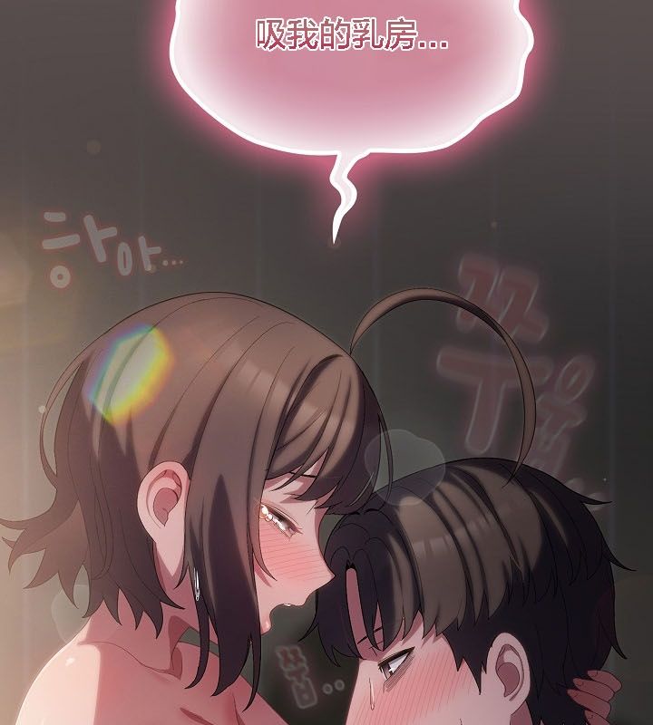 《貓貓牽紅線》漫画 第9話