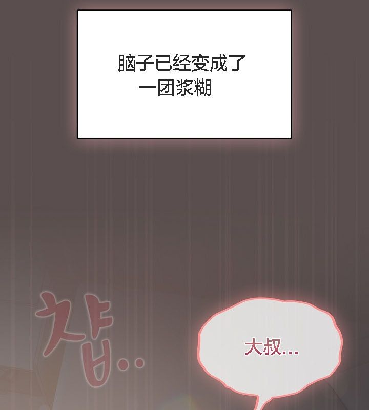 《貓貓牽紅線》漫画 第9話