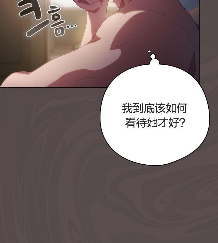 《貓貓牽紅線》漫画 第9話