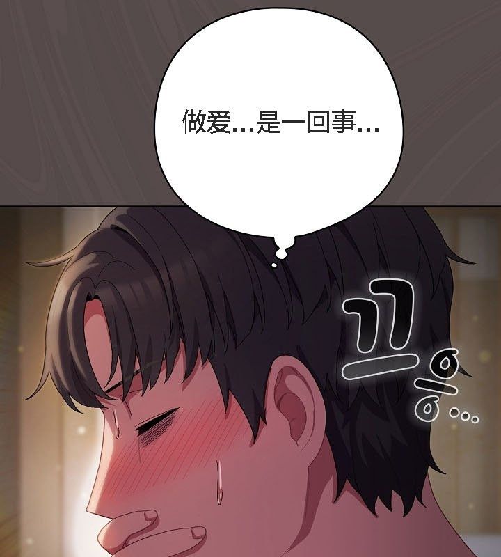 《貓貓牽紅線》漫画 第9話