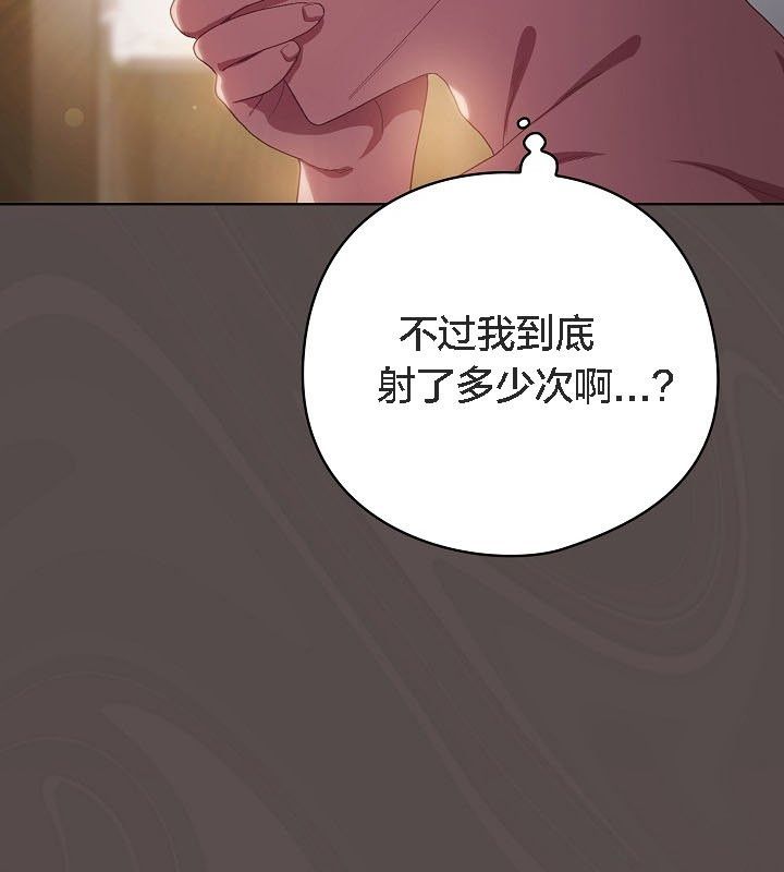 《貓貓牽紅線》漫画 第9話