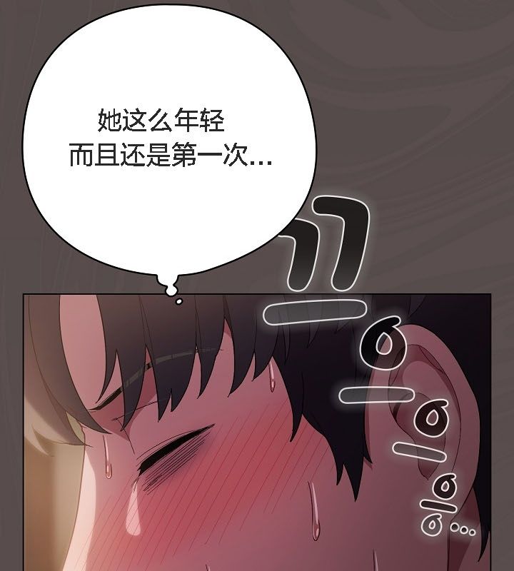 《貓貓牽紅線》漫画 第9話