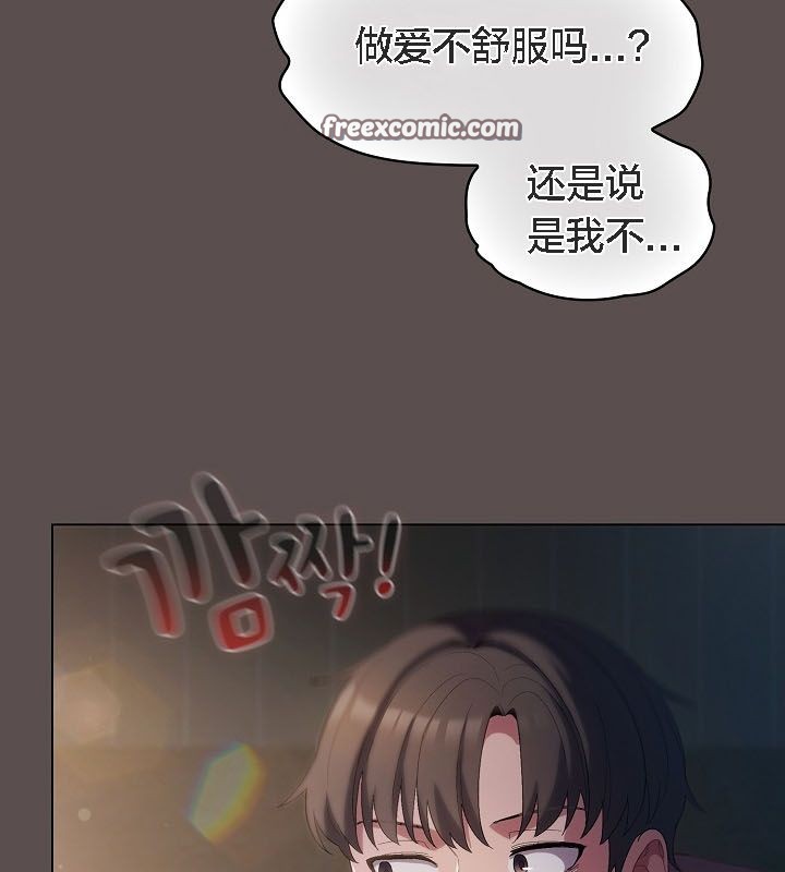 《貓貓牽紅線》漫画 第9話