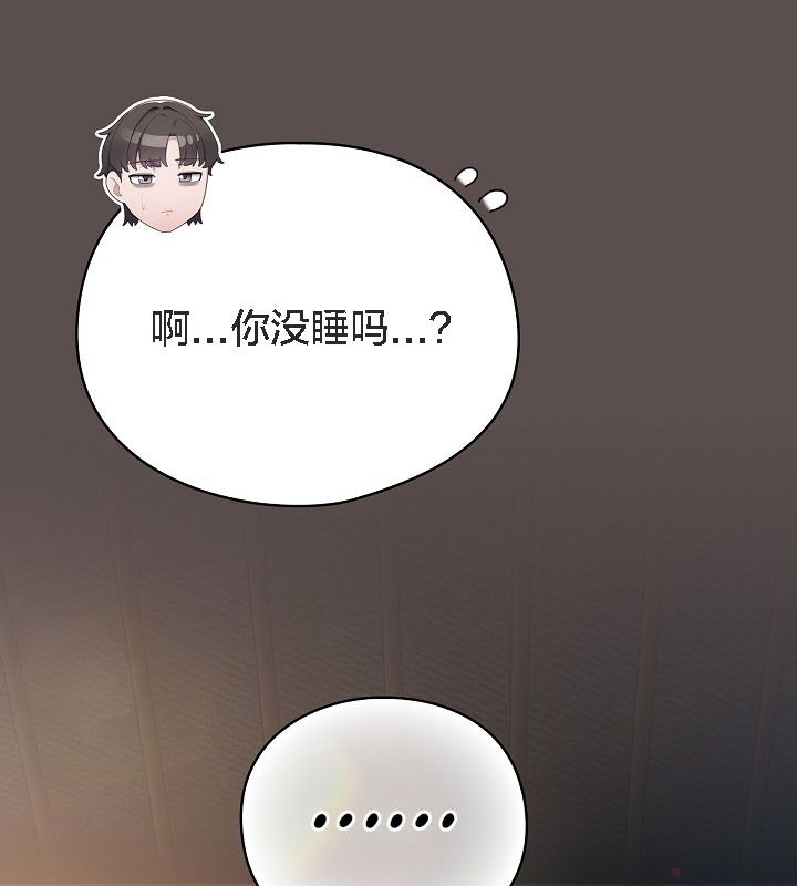 《貓貓牽紅線》漫画 第9話