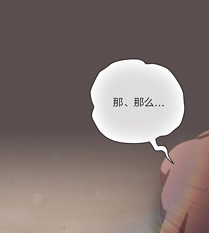 《貓貓牽紅線》漫画 第9話