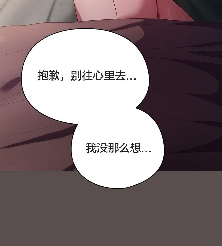 《貓貓牽紅線》漫画 第9話