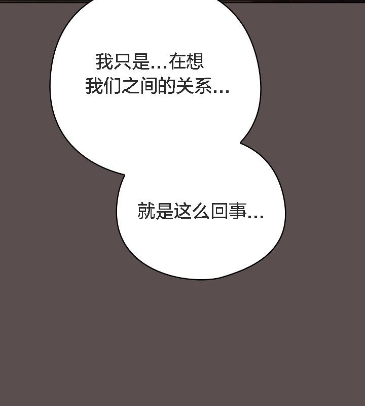 《貓貓牽紅線》漫画 第9話