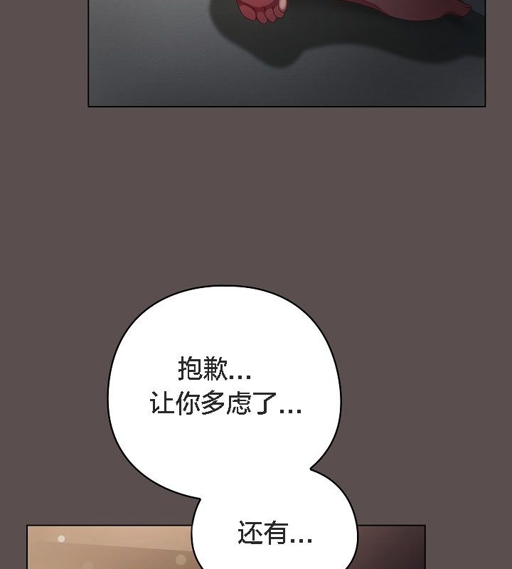《貓貓牽紅線》漫画 第9話