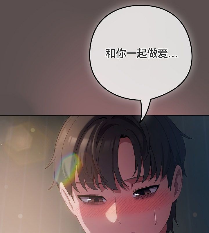 《貓貓牽紅線》漫画 第9話
