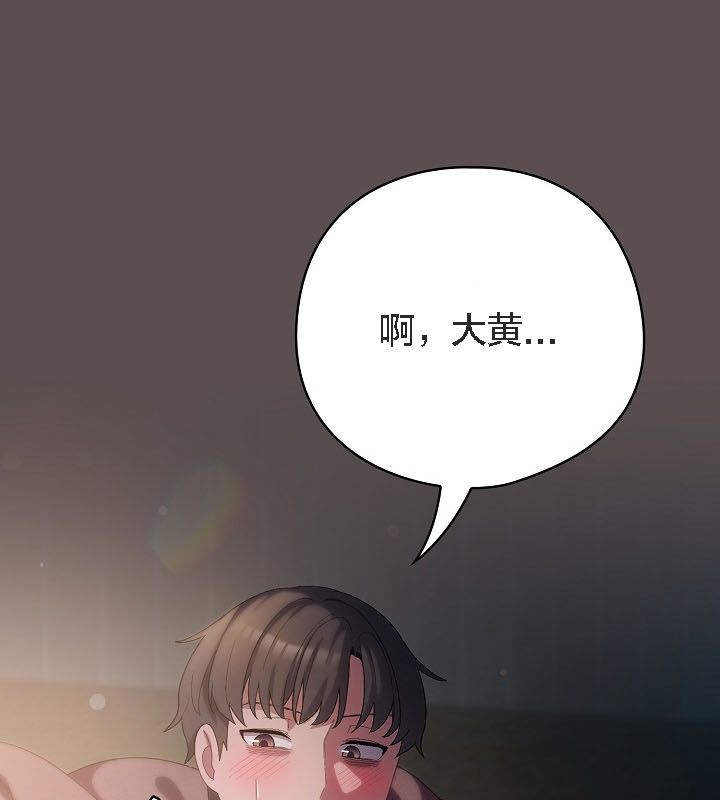 《貓貓牽紅線》漫画 第9話