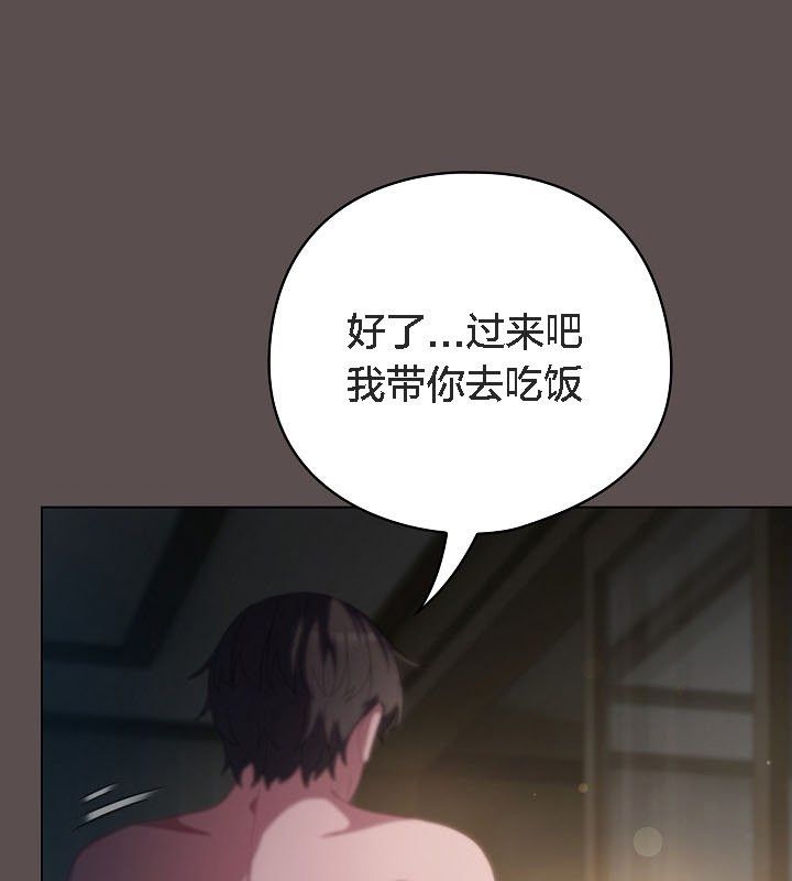 《貓貓牽紅線》漫画 第9話