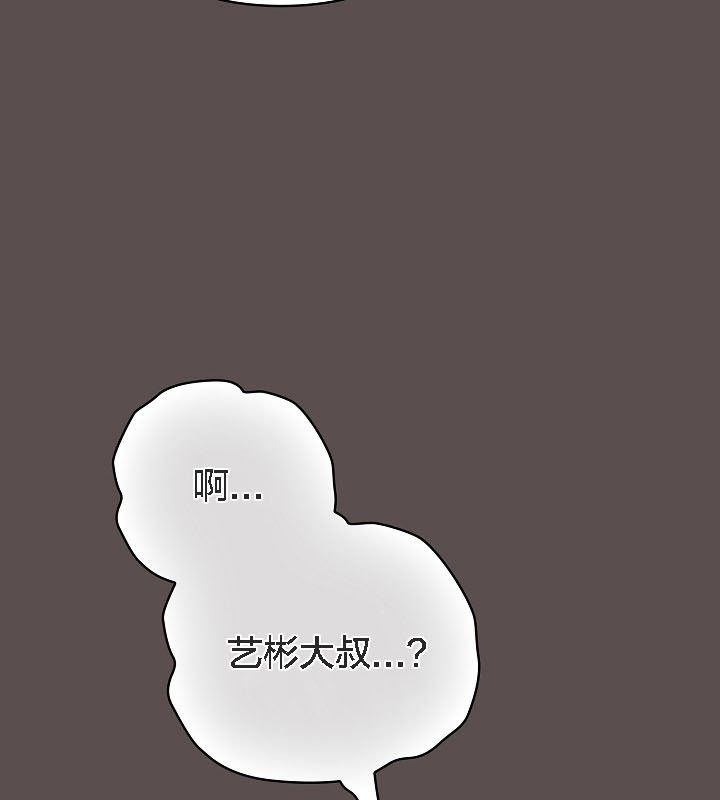 《貓貓牽紅線》漫画 第9話