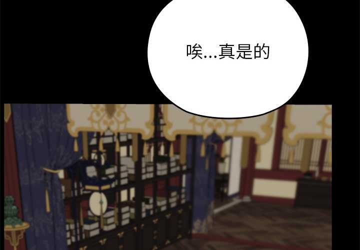 《毛娘子傳》漫画 第4話