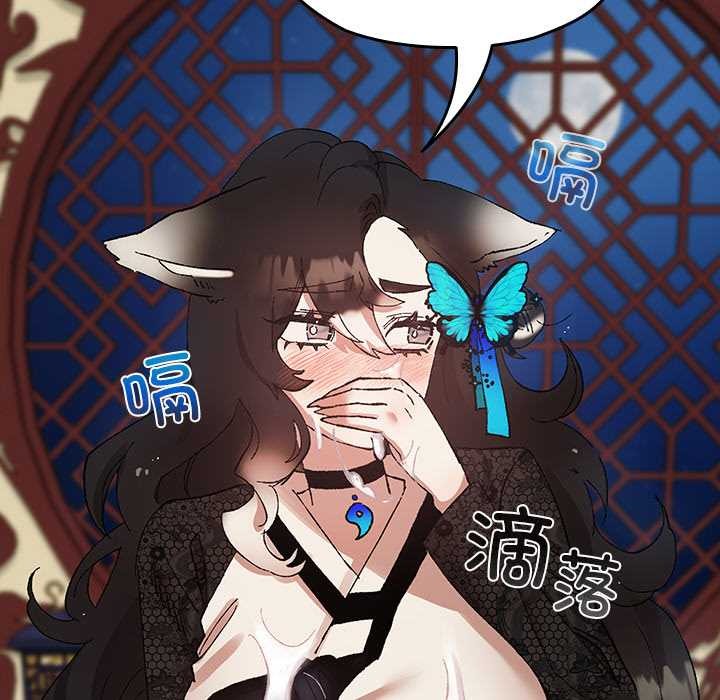 《毛娘子傳》漫画 第4話