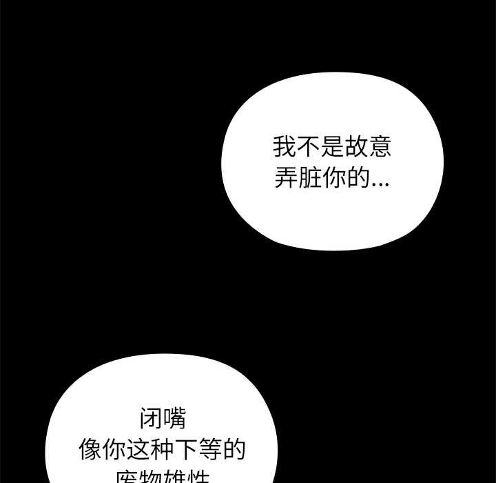 《毛娘子傳》漫画 第4話