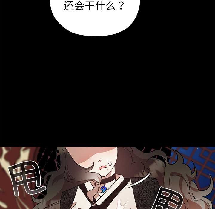 《毛娘子傳》漫画 第4話