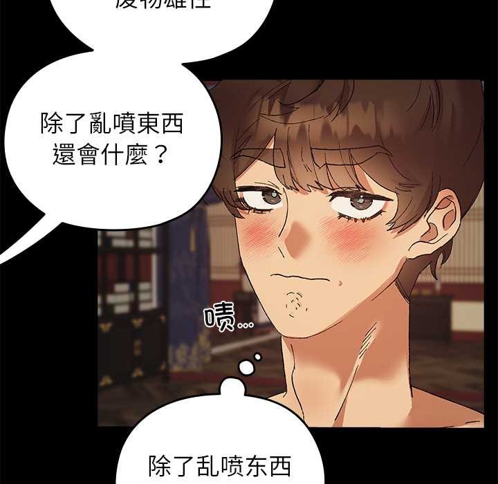 《毛娘子傳》漫画 第4話