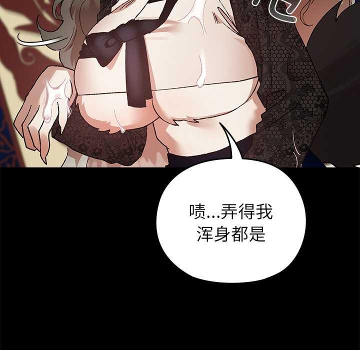 《毛娘子傳》漫画 第4話
