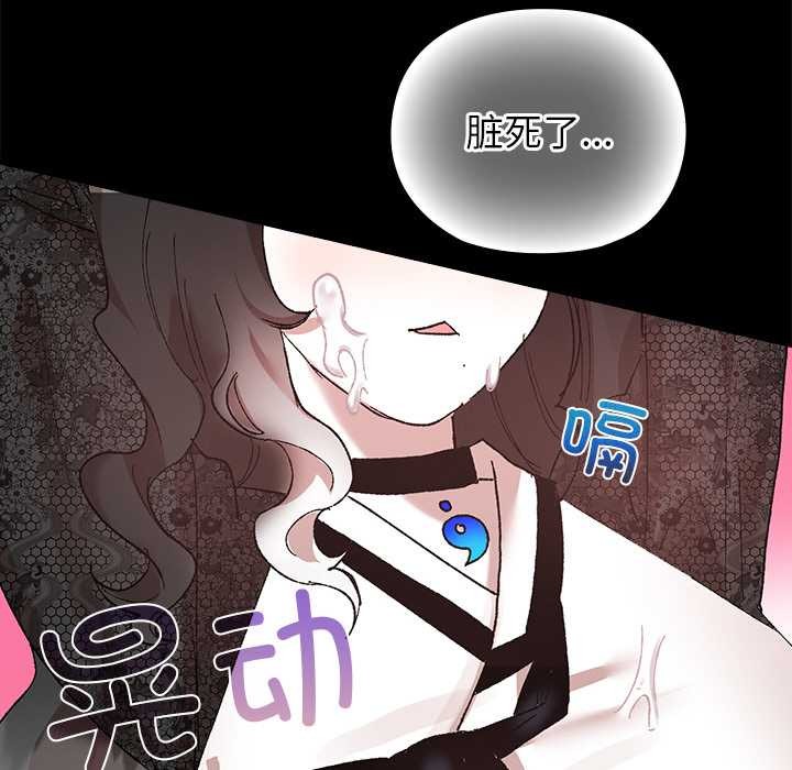 《毛娘子傳》漫画 第4話