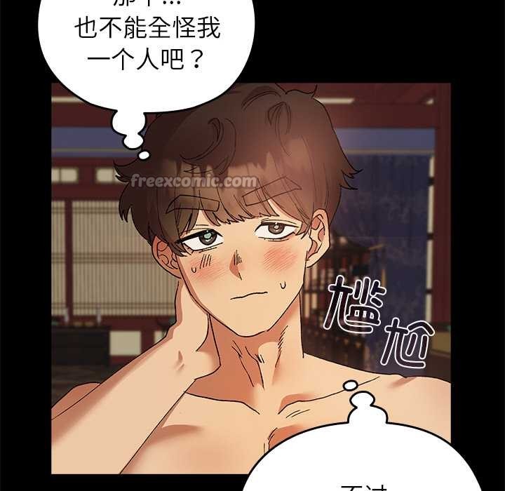 《毛娘子傳》漫画 第4話