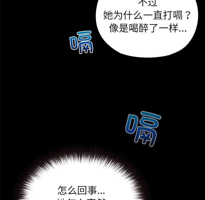 《毛娘子傳》漫画 第4話