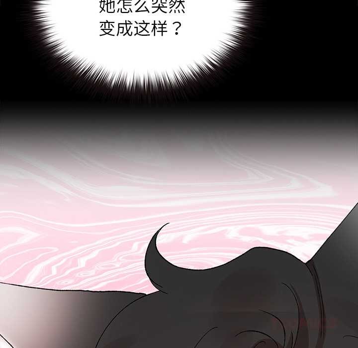 《毛娘子傳》漫画 第4話