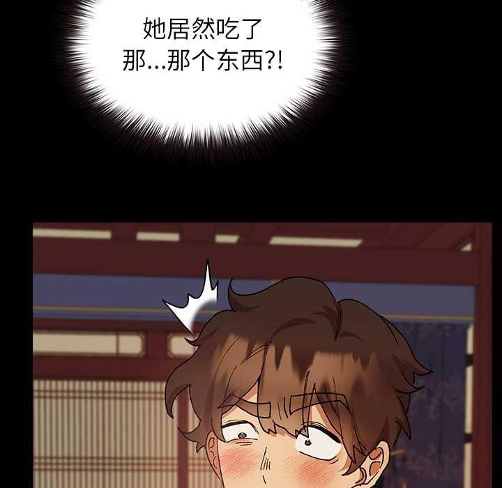 《毛娘子傳》漫画 第4話