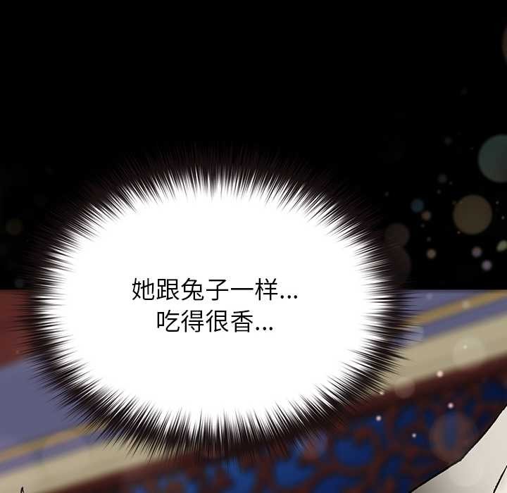 《毛娘子傳》漫画 第4話