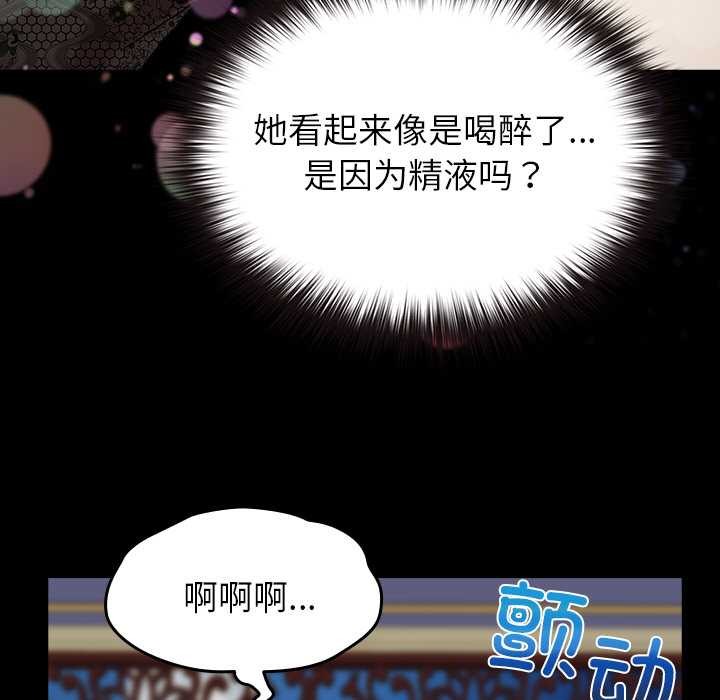 《毛娘子傳》漫画 第4話