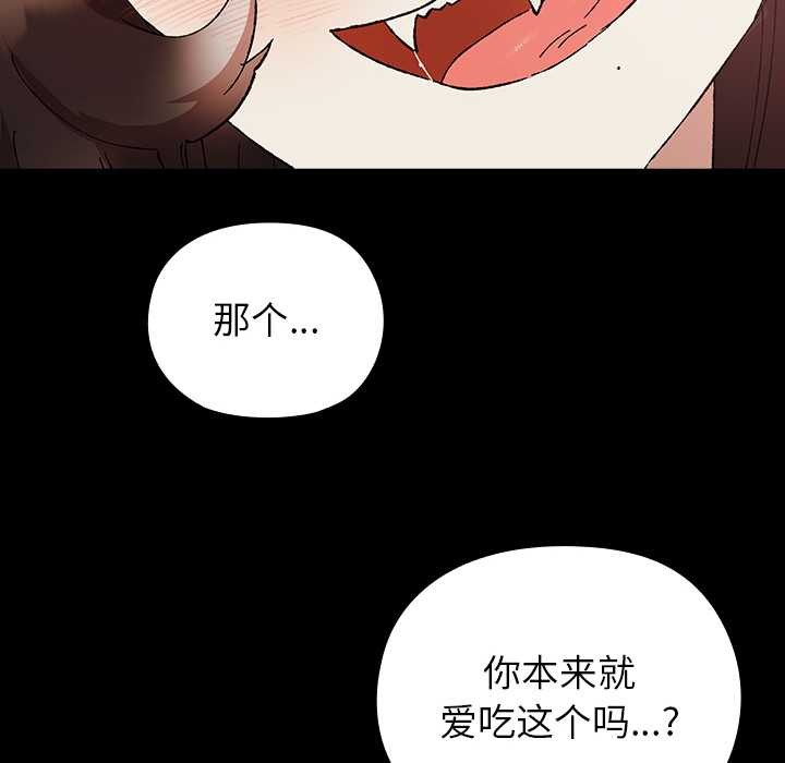 《毛娘子傳》漫画 第4話