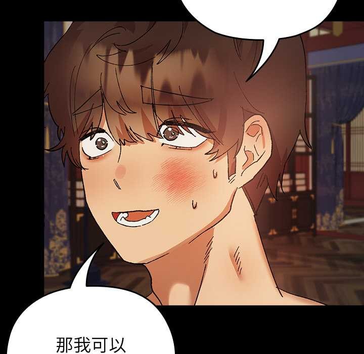 《毛娘子傳》漫画 第4話