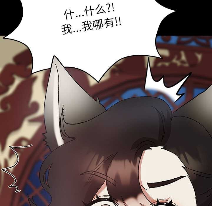 《毛娘子傳》漫画 第4話
