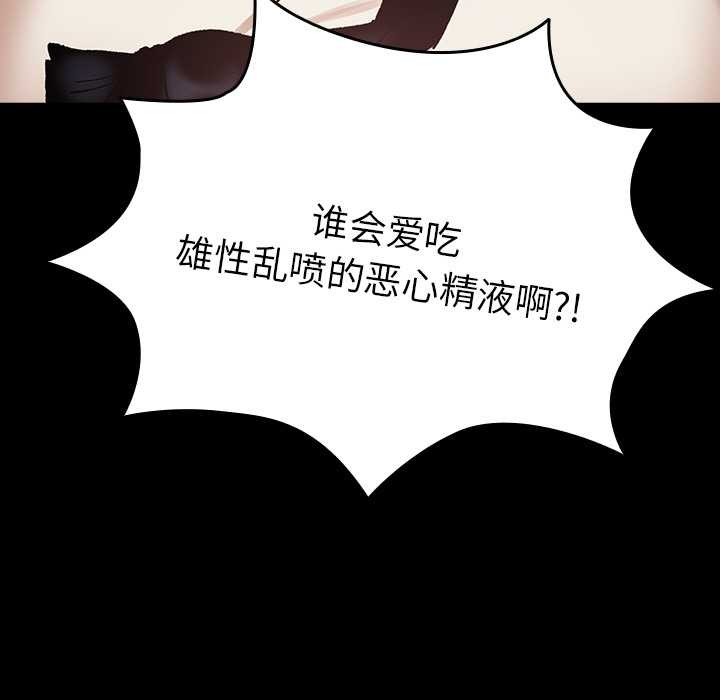 《毛娘子傳》漫画 第4話