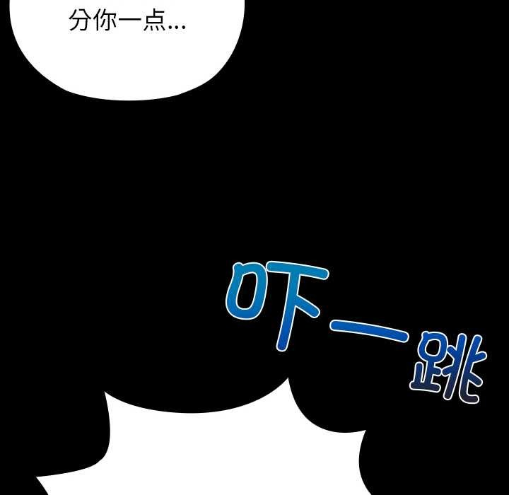 《毛娘子傳》漫画 第4話