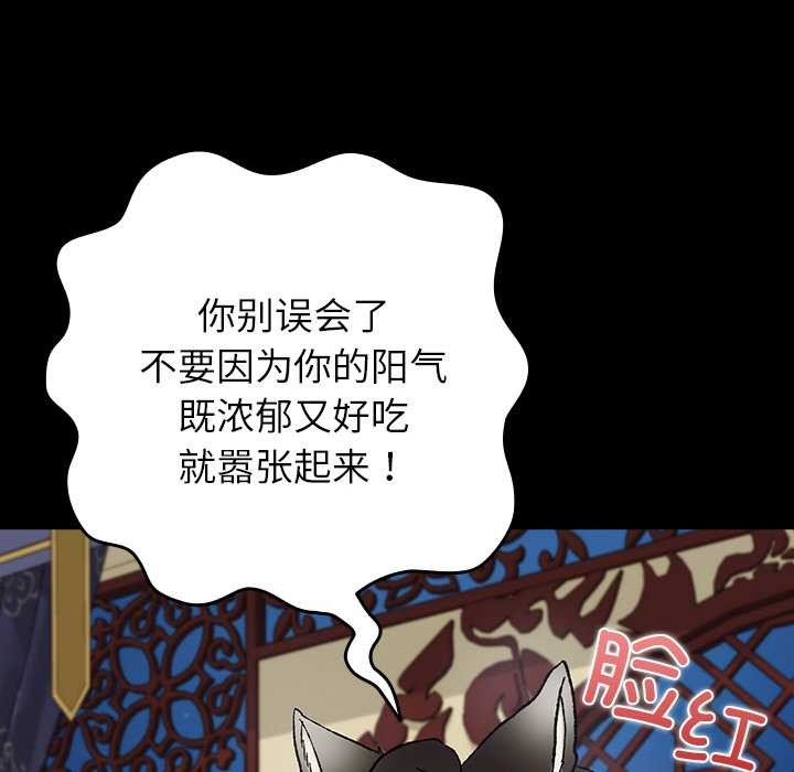 《毛娘子傳》漫画 第4話