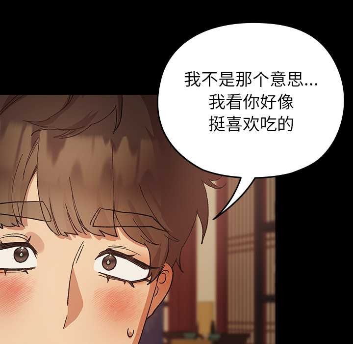 《毛娘子傳》漫画 第4話
