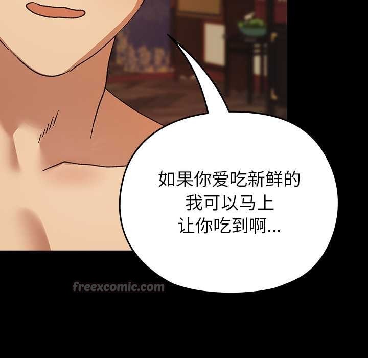 《毛娘子傳》漫画 第4話
