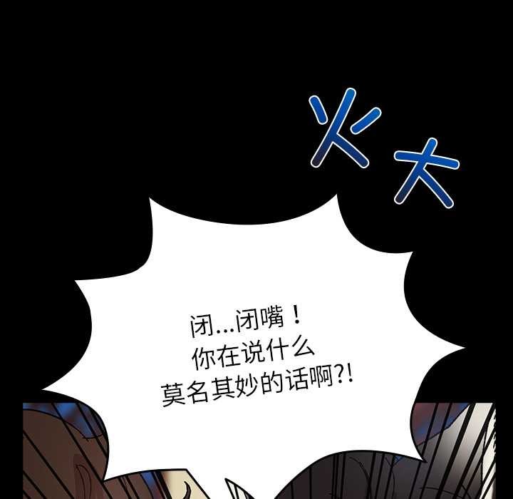 《毛娘子傳》漫画 第4話