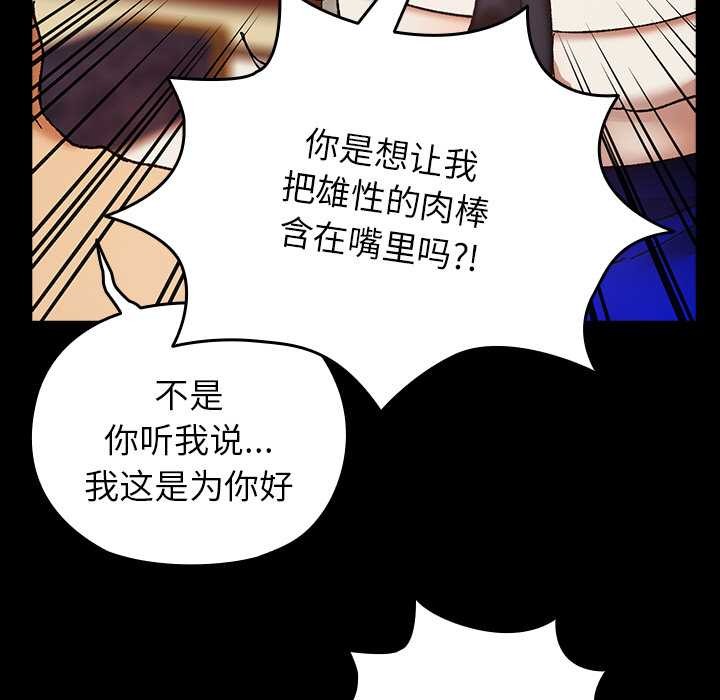 《毛娘子傳》漫画 第4話