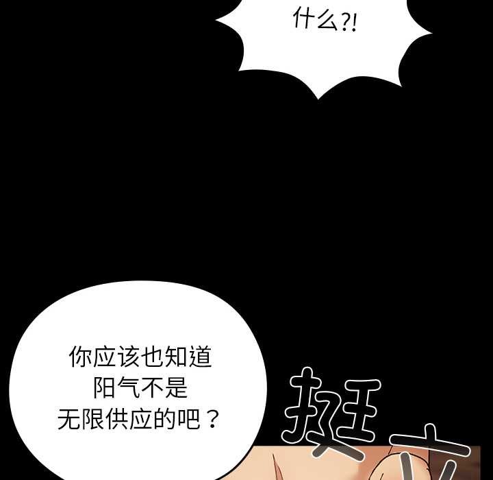 《毛娘子傳》漫画 第4話